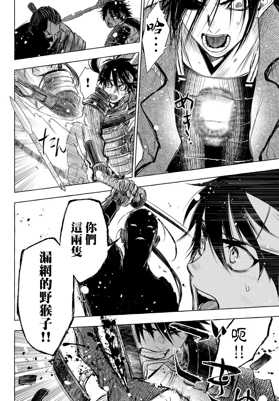 第29话11