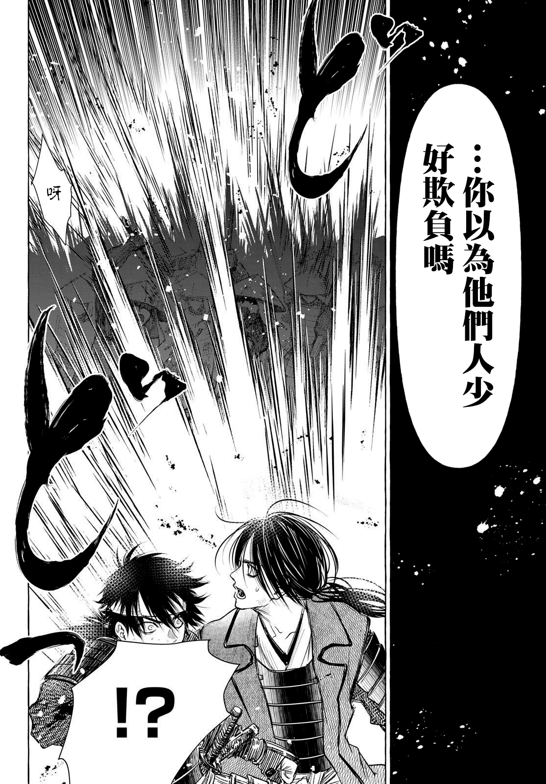 第29话13