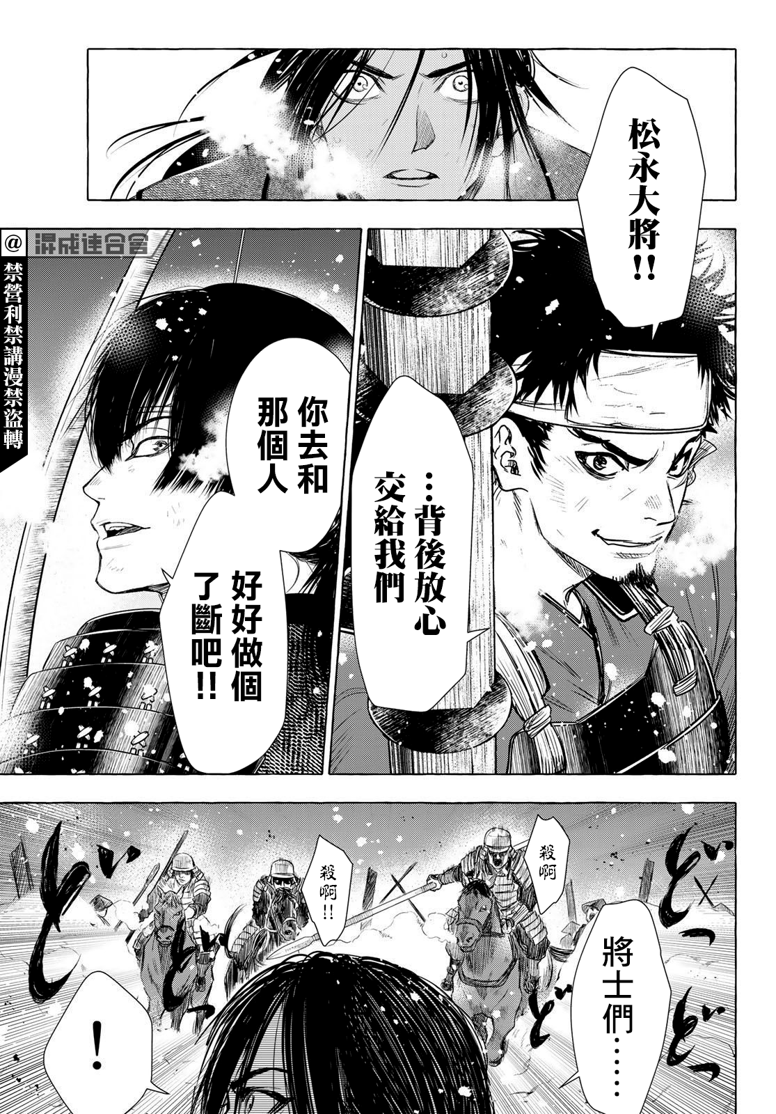 第29话16