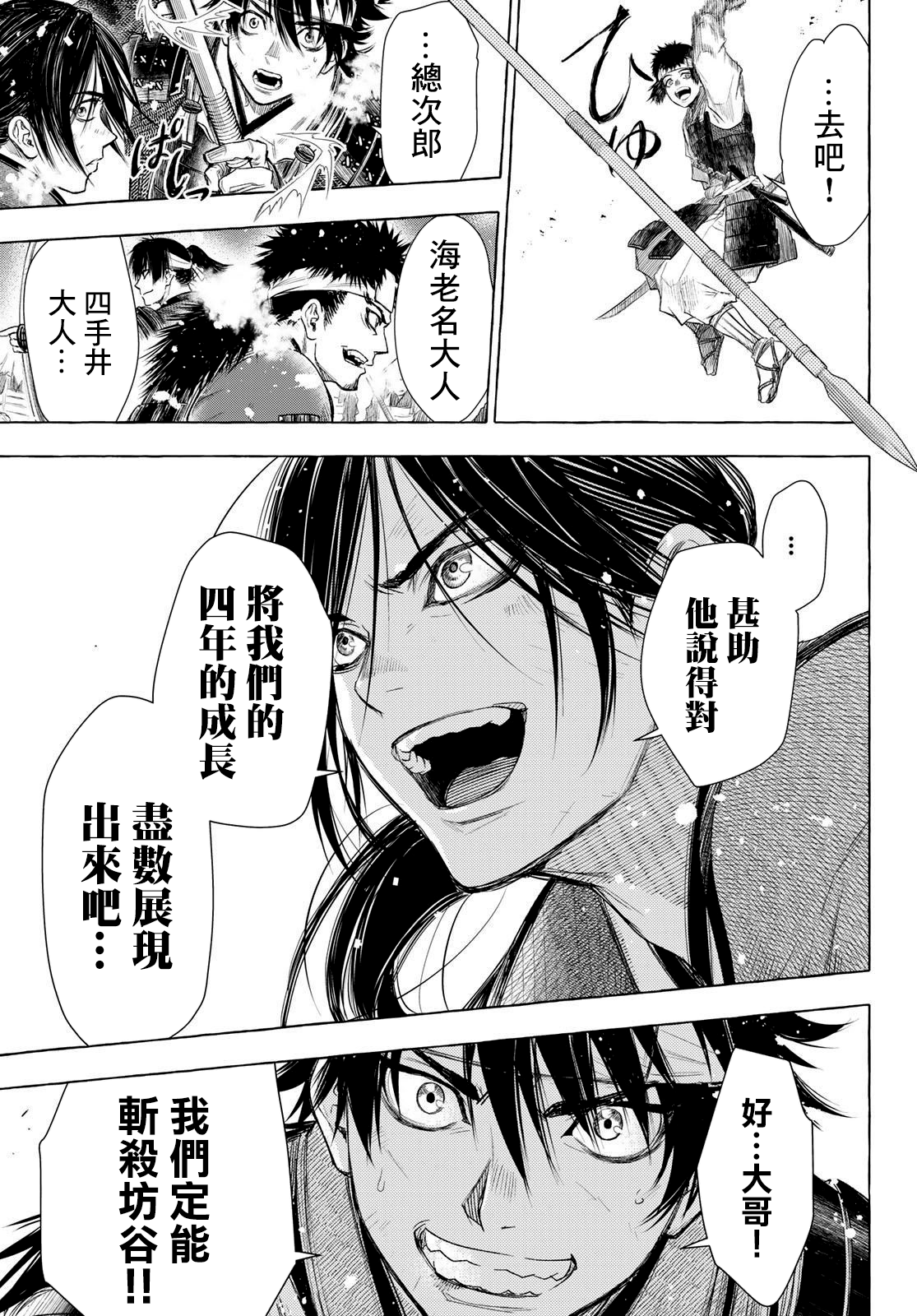 第29话18