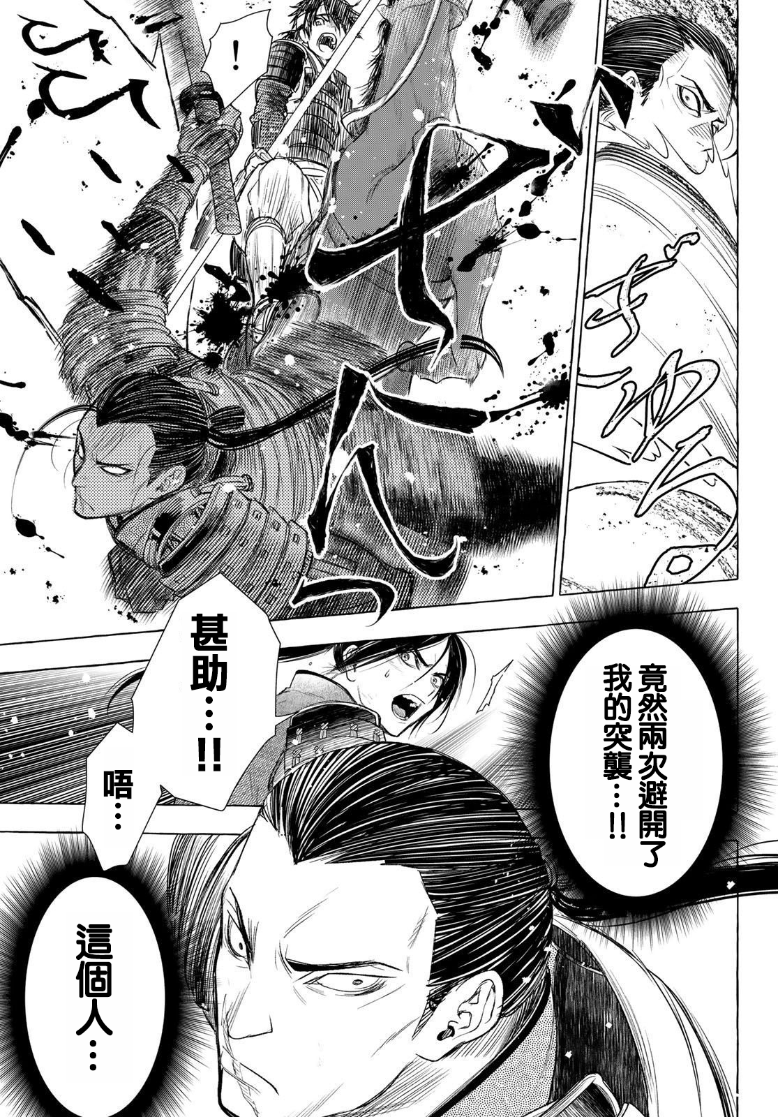 第29话2