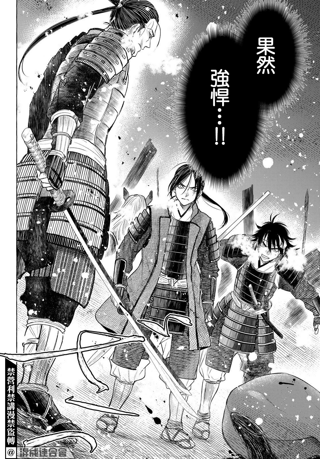 第29话3