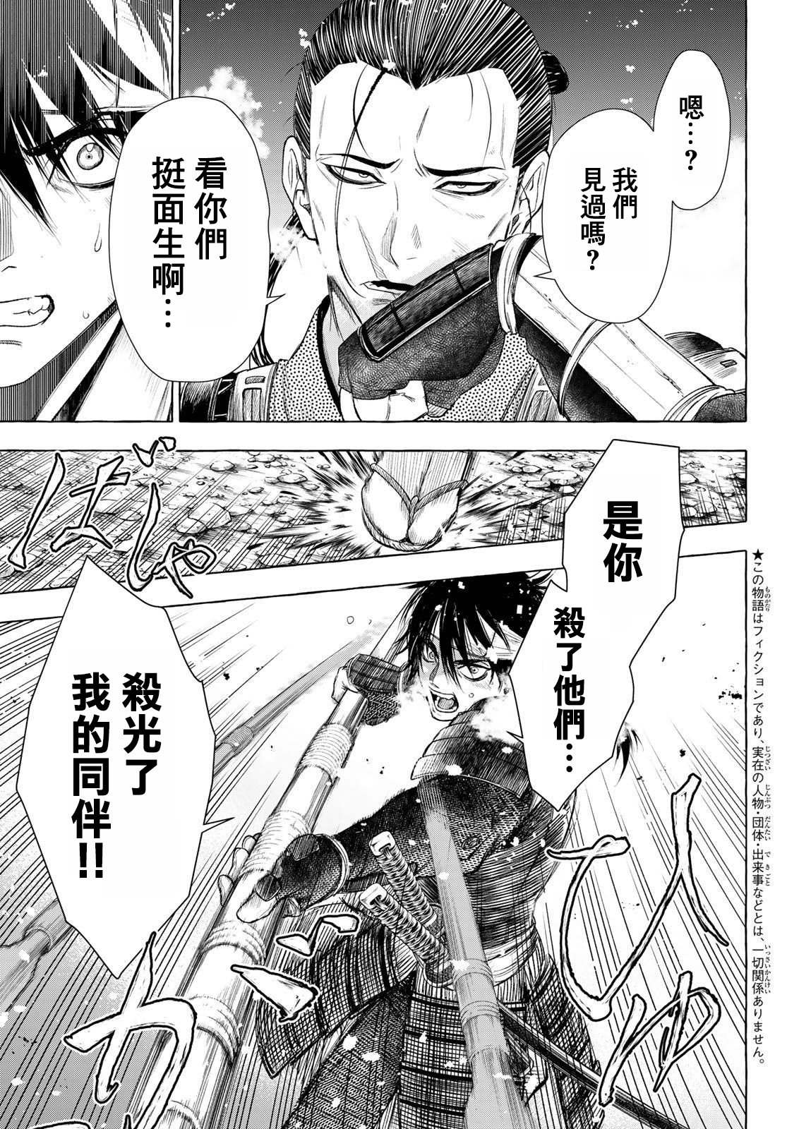 第29话4