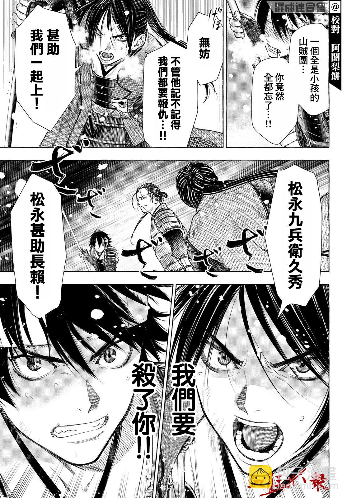 第29话6
