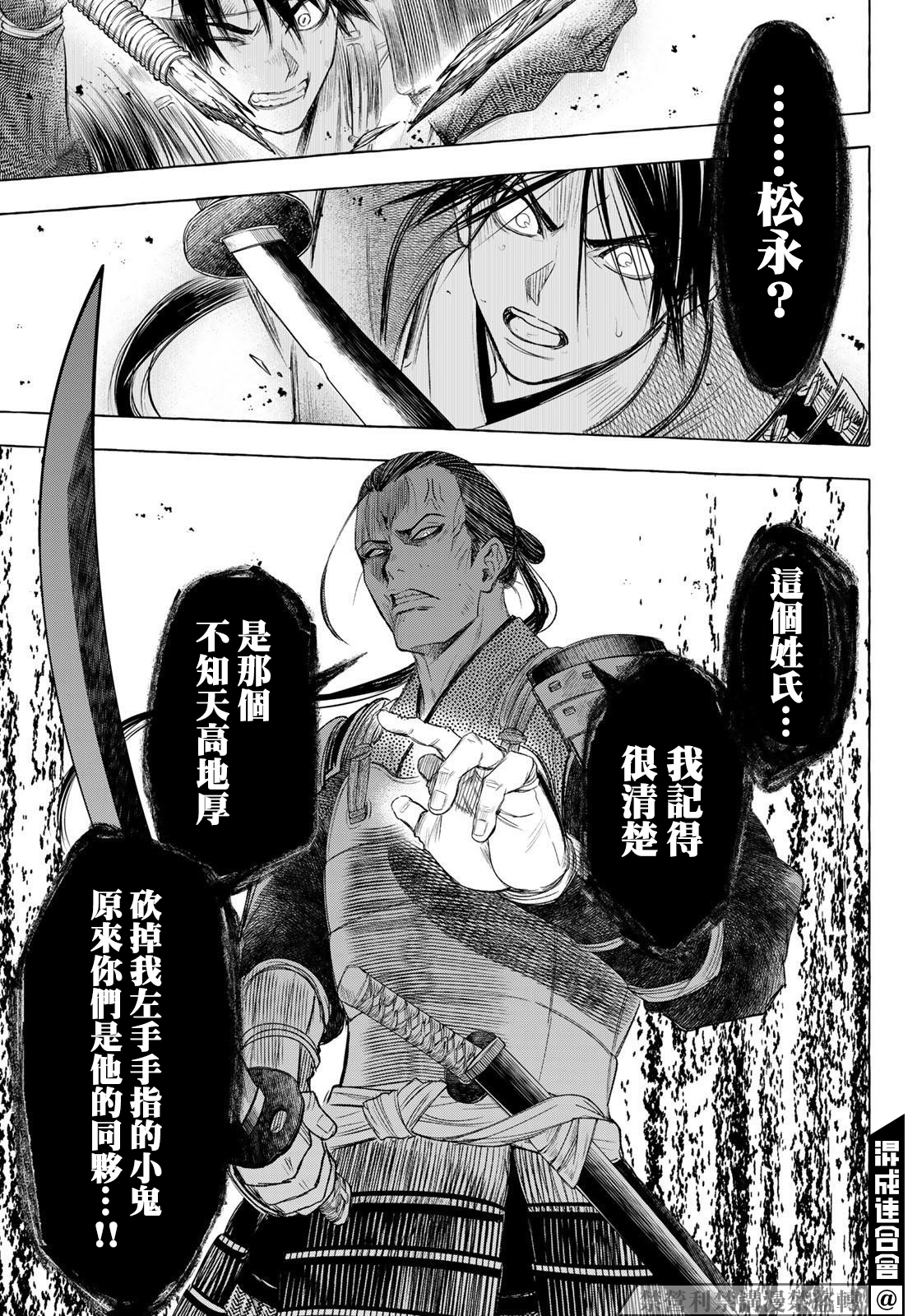 第29话8