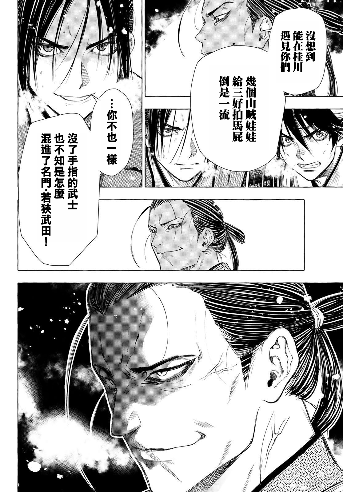 第29话9