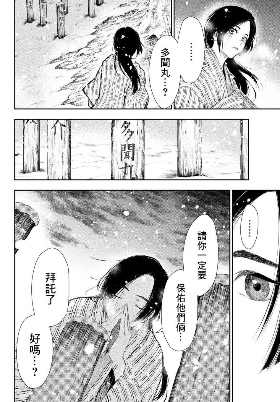 第30话12