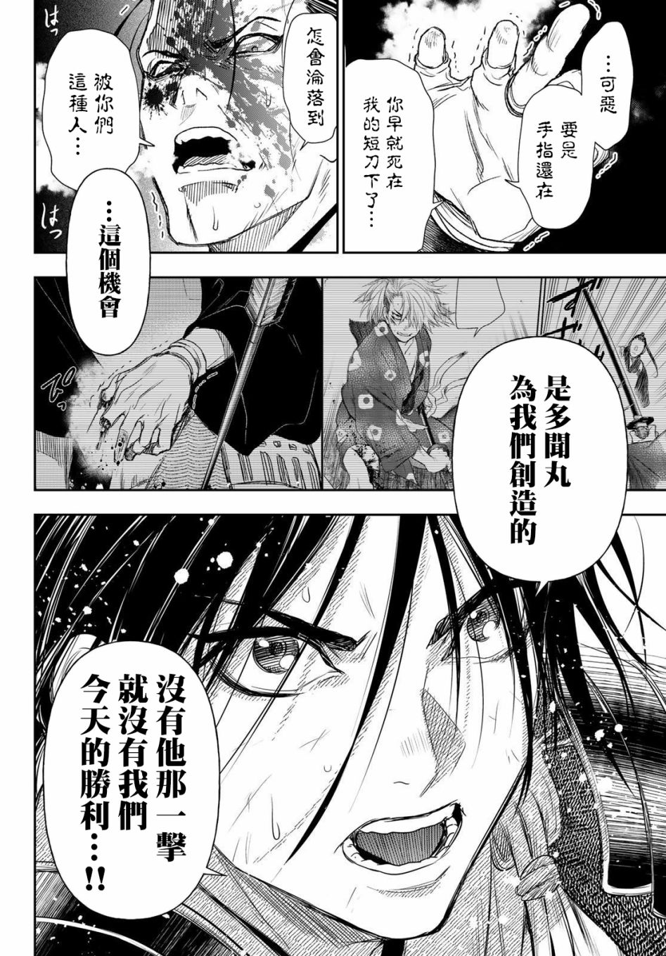 第30话14