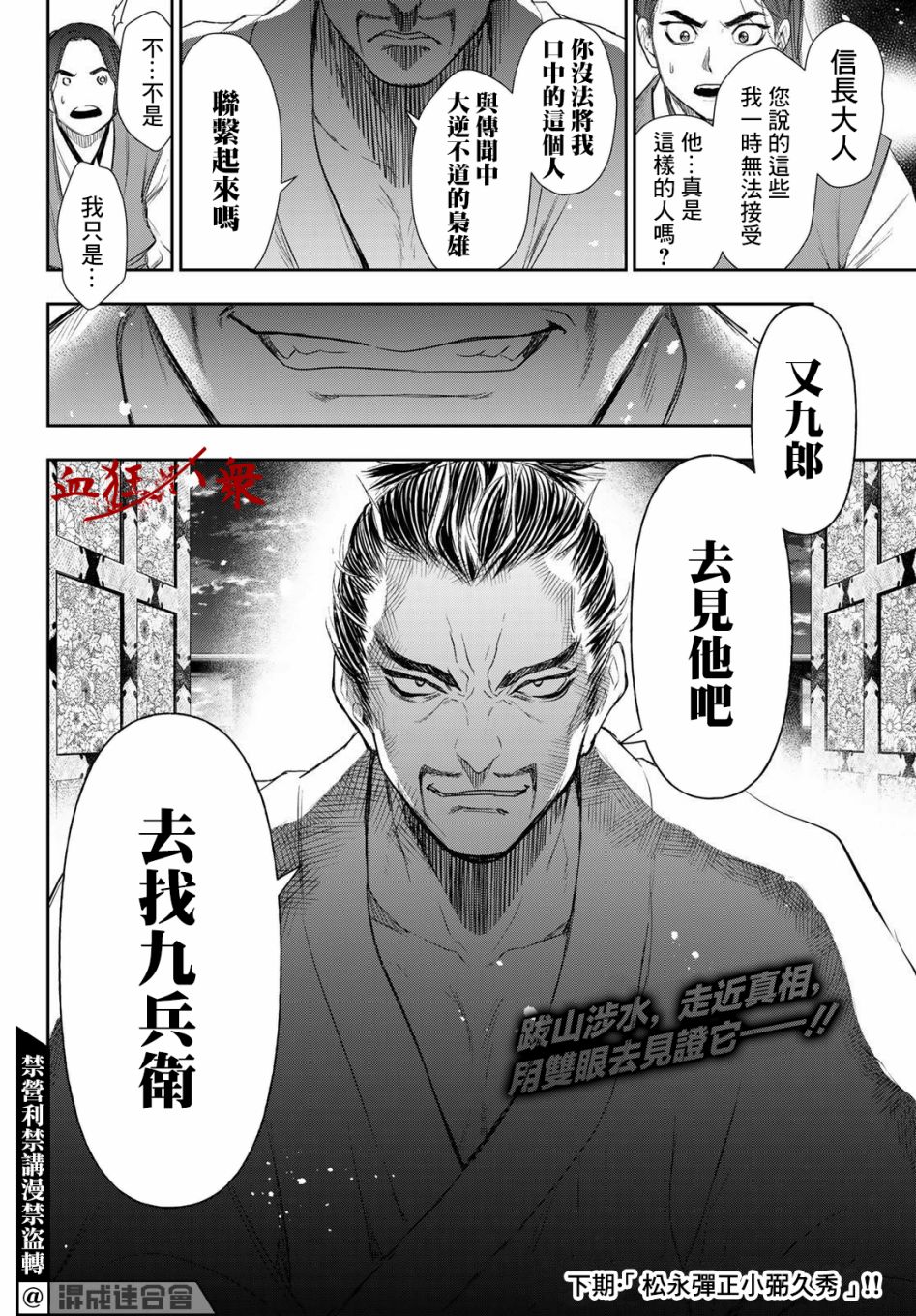 第30话17
