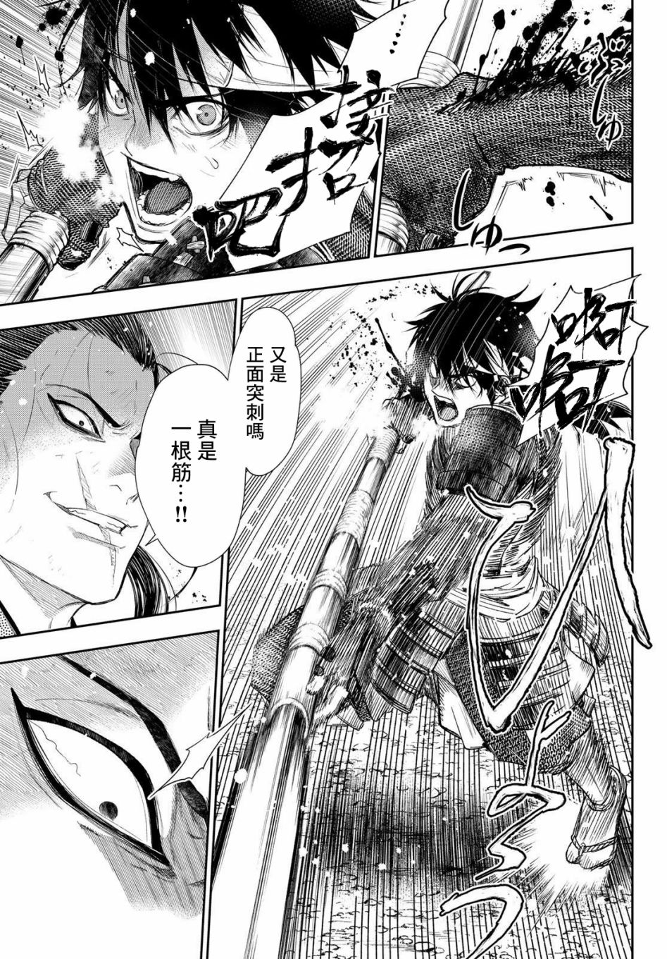 第30话2