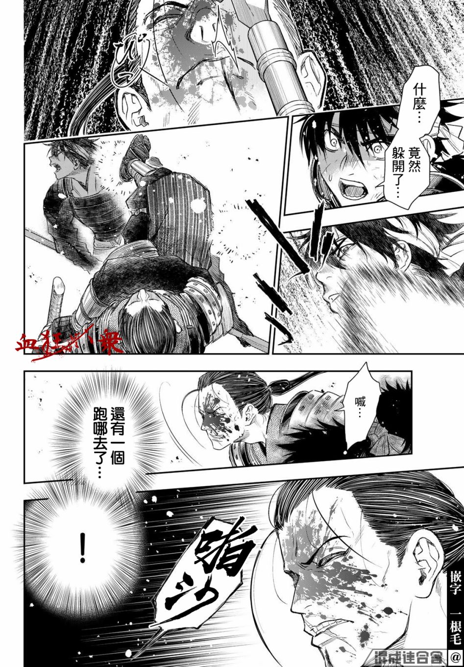 第30话5