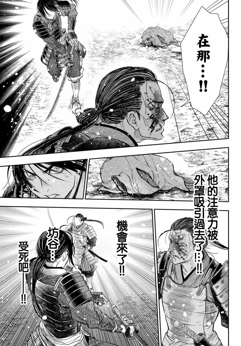 第30话6