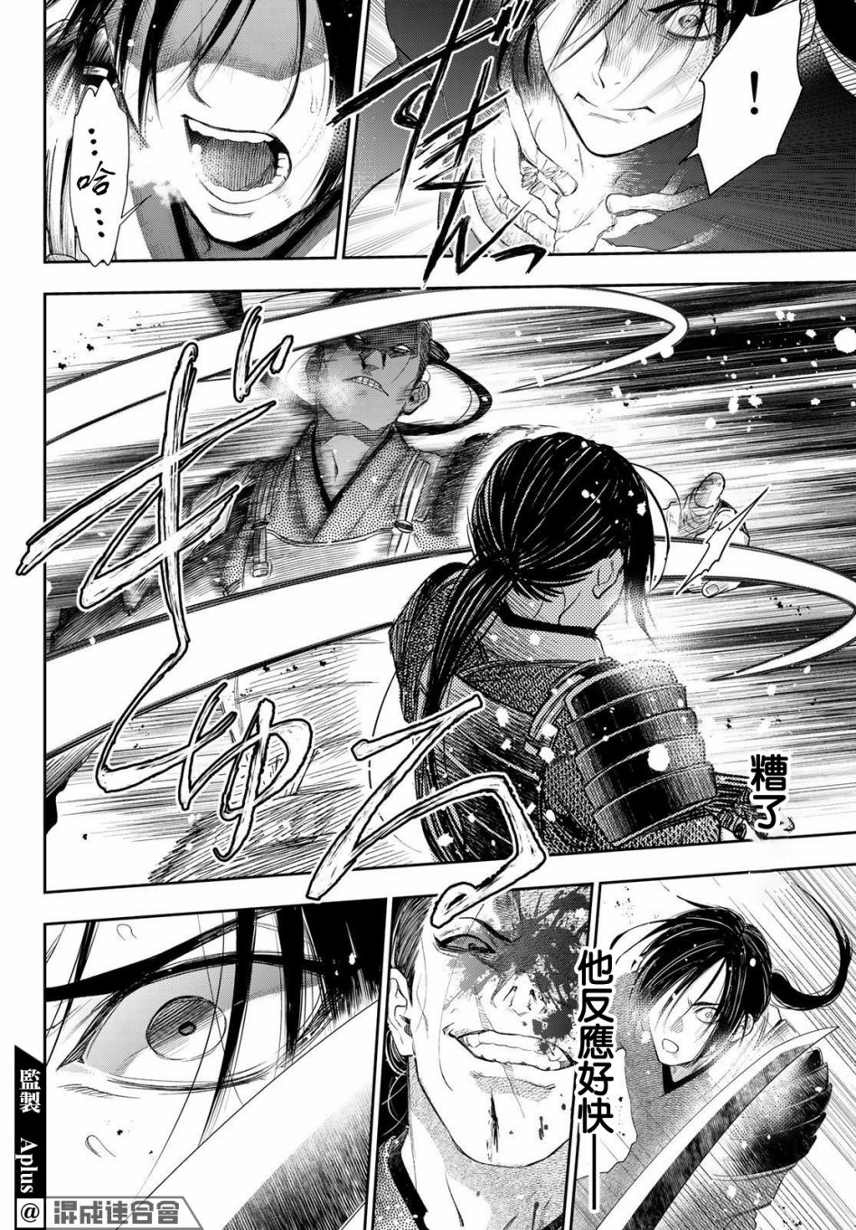 第30话7