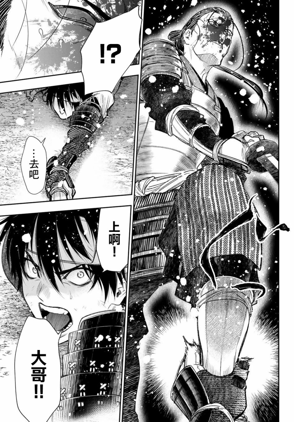 第30话8
