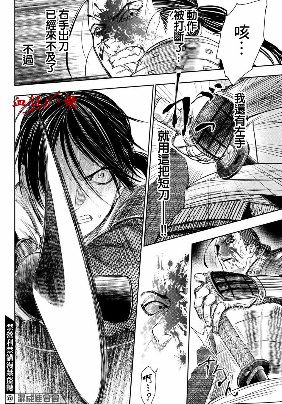 第30话9