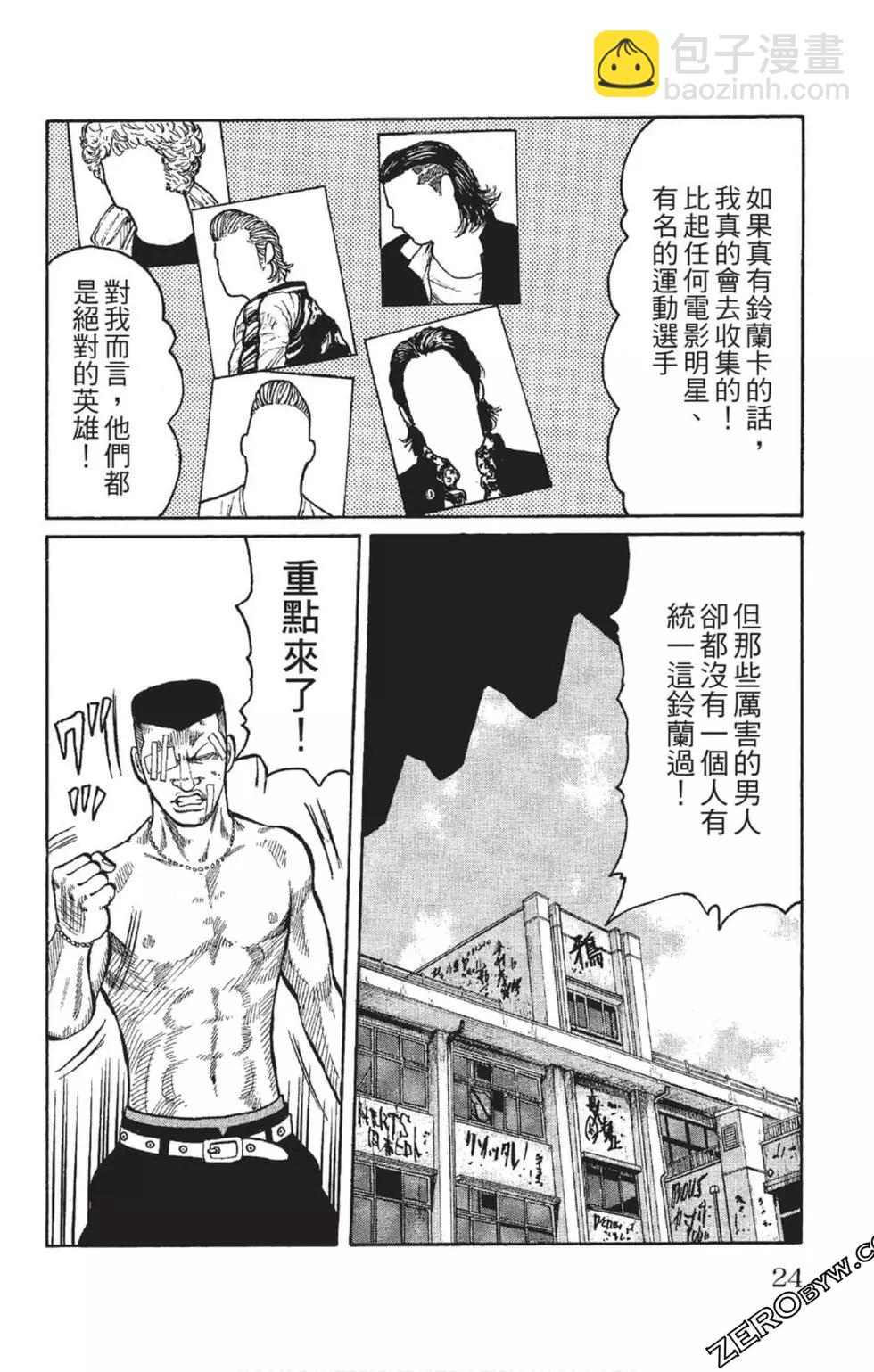 第23卷24