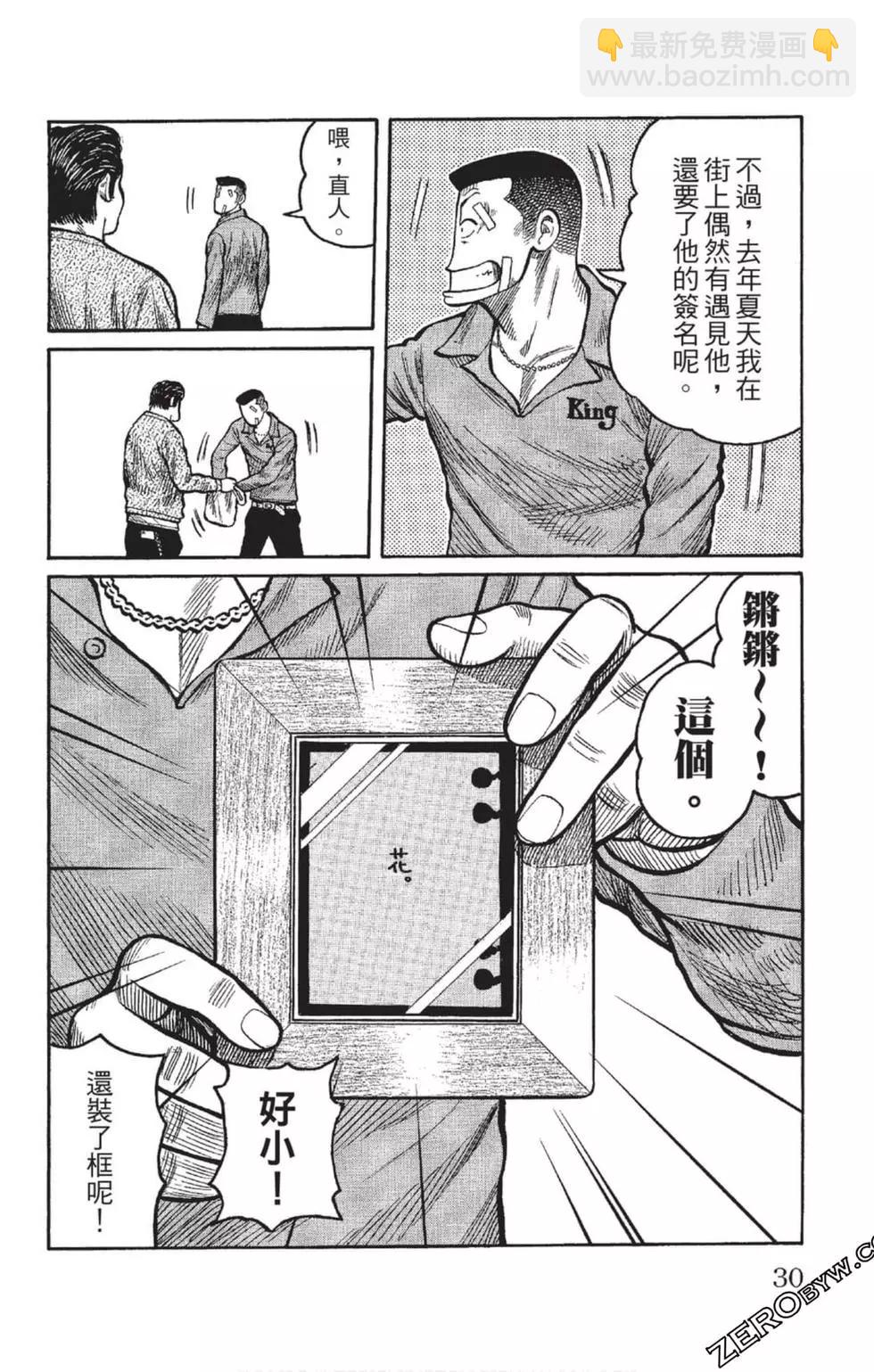 第23卷30