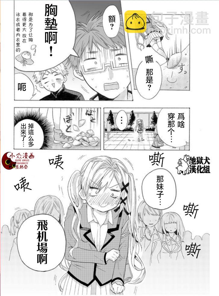 第01话3
