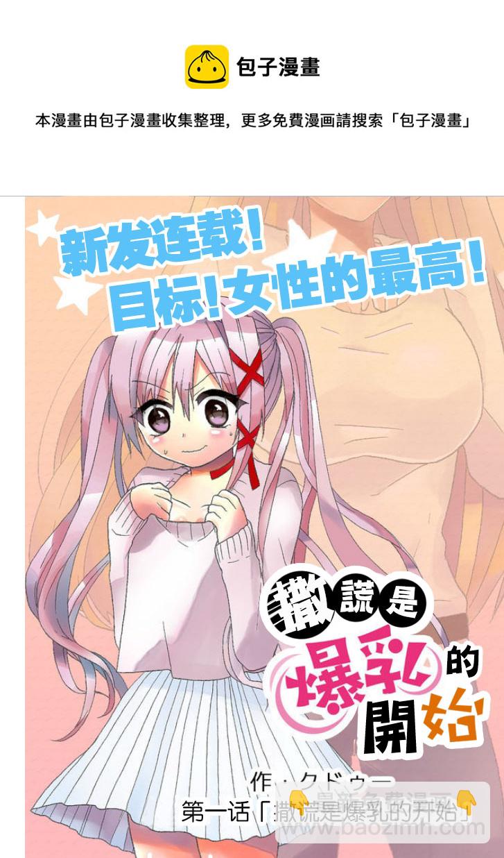第01话4