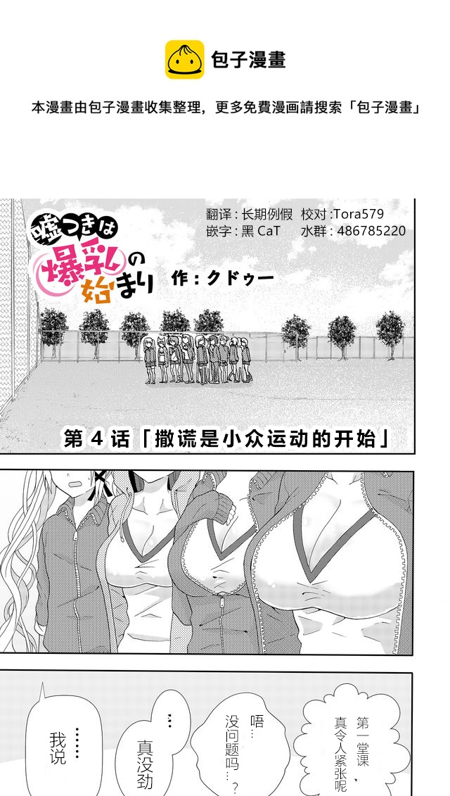 第04话0