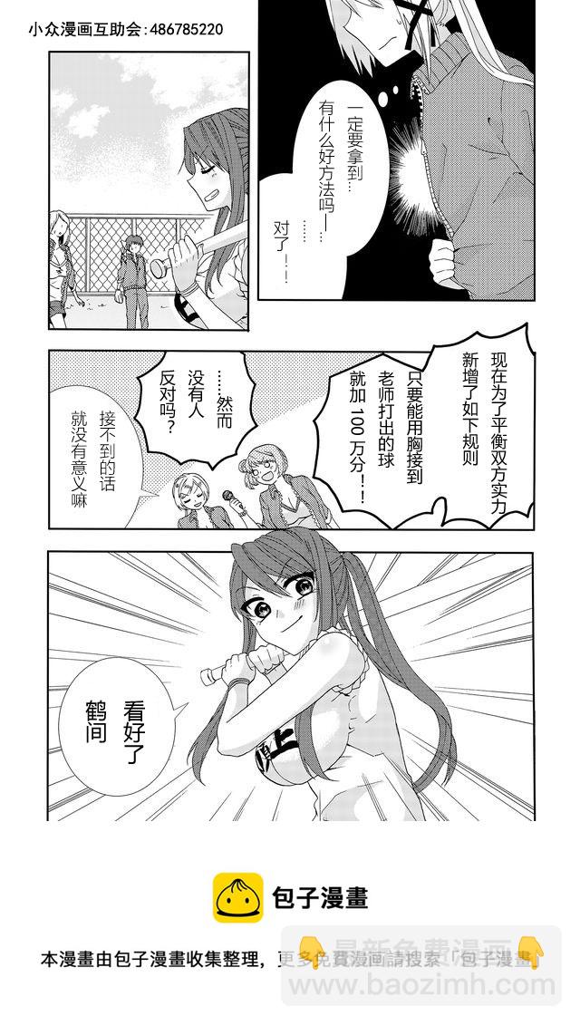 第04话12