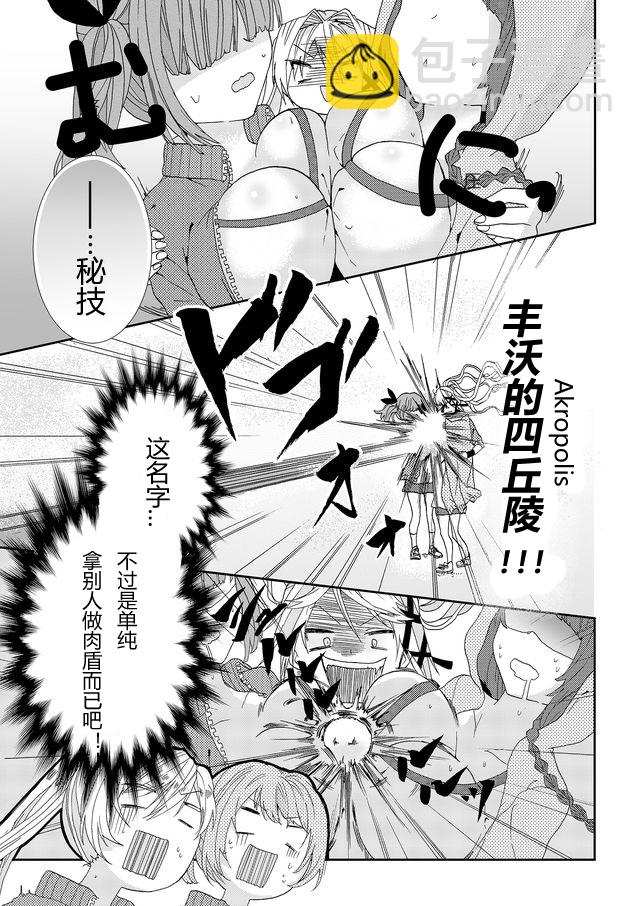 第04话14