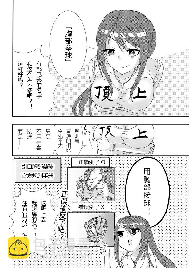 第04话3