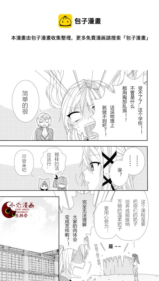 第04话4