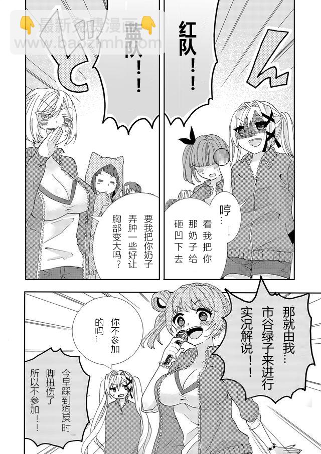 第04话5