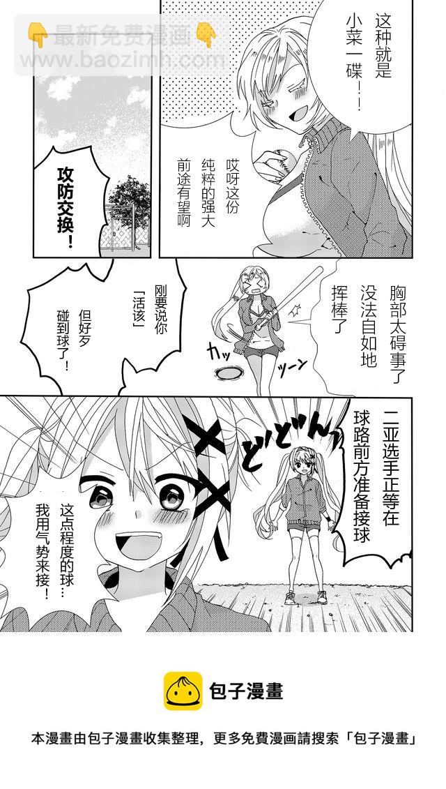 第04话8