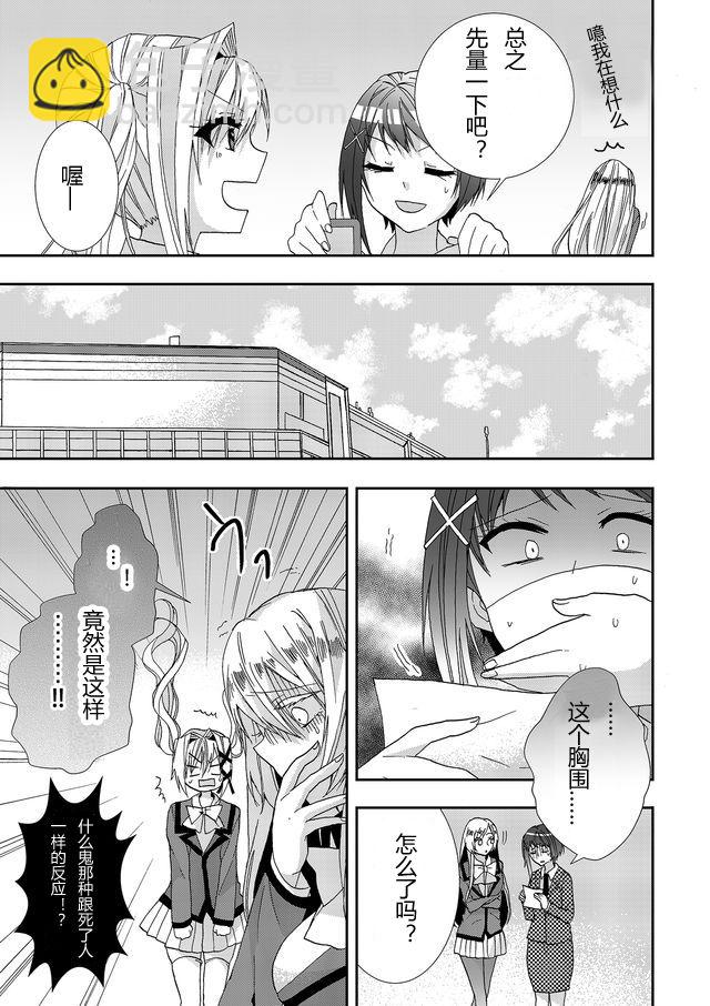 第06话10