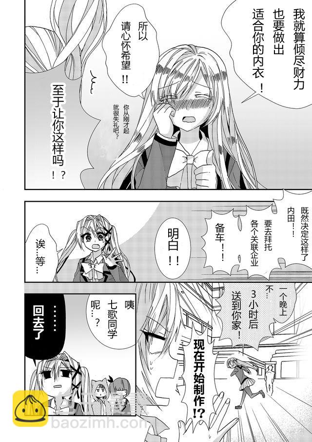 第06话11