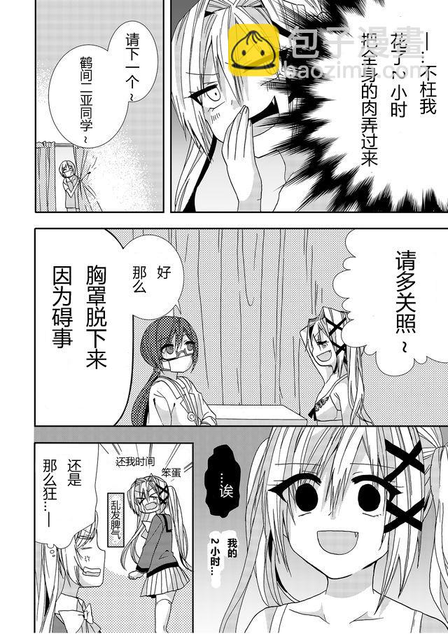 第06话15