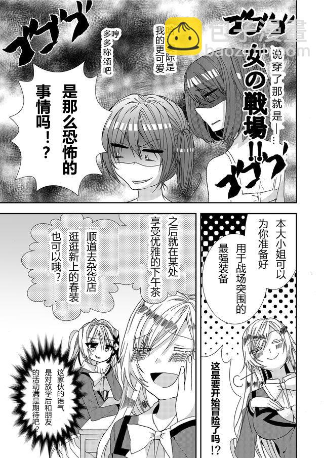 第06话2