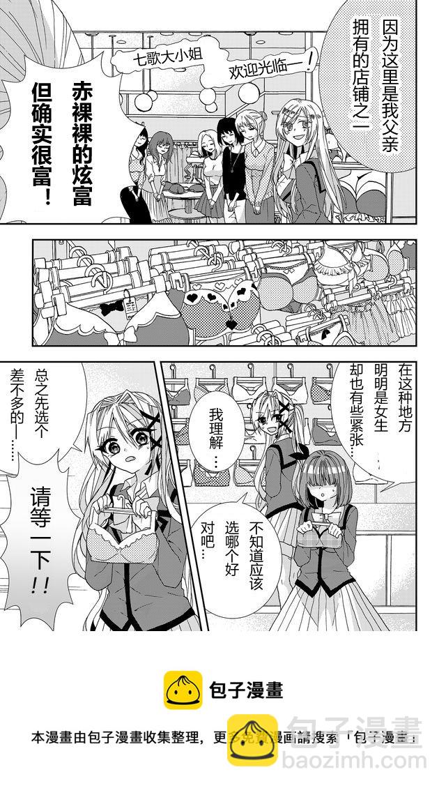 第06话4