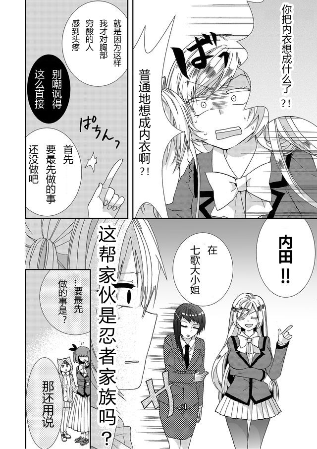 第06话5