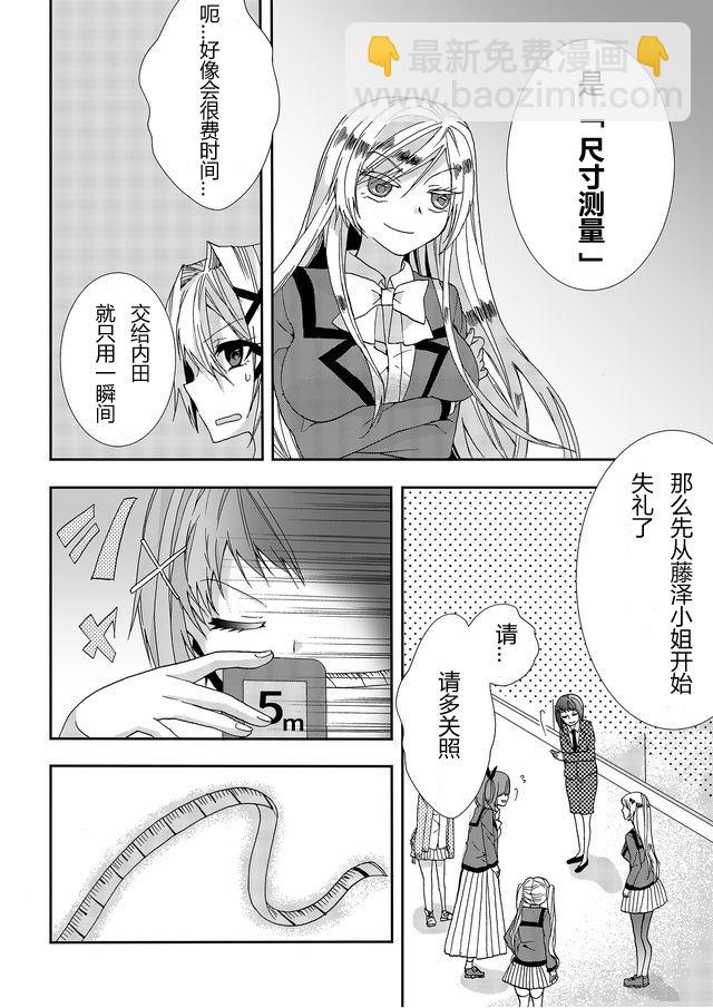 第06话6