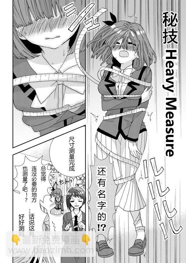 第06话7