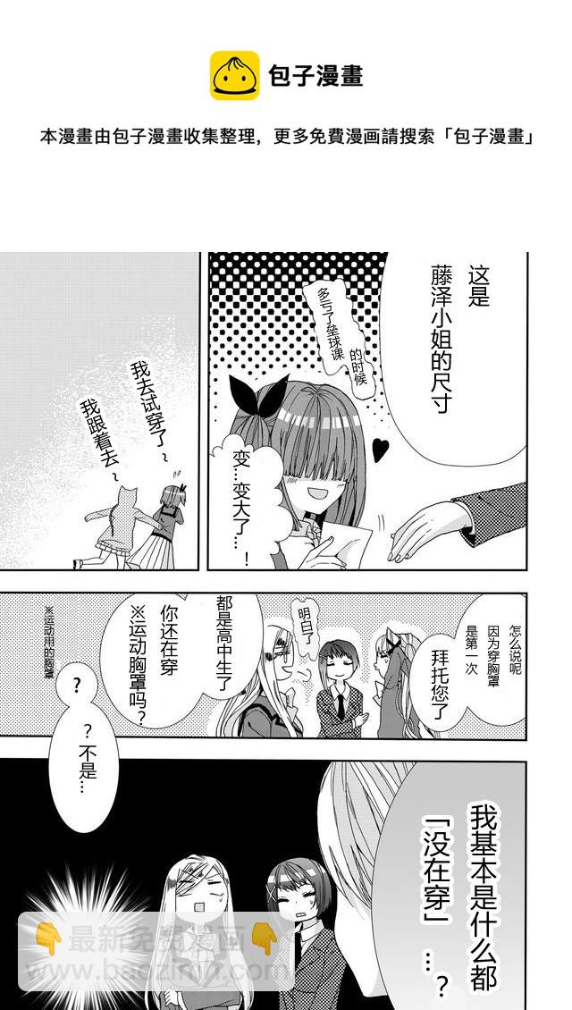 第06话8