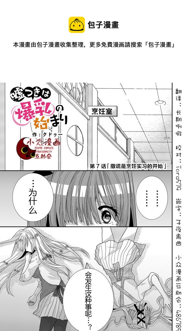 第07话0