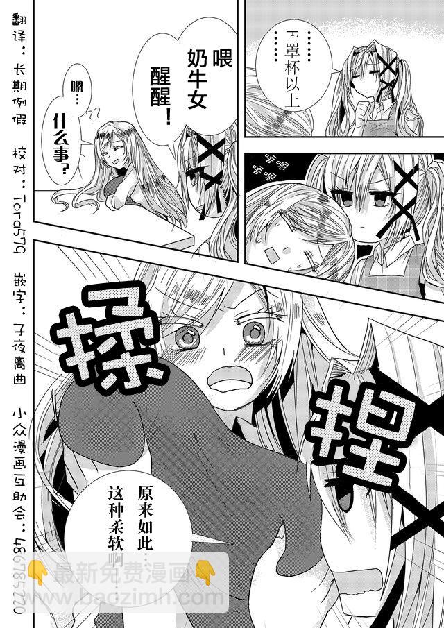 第07话11