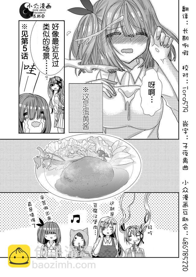 第07话14