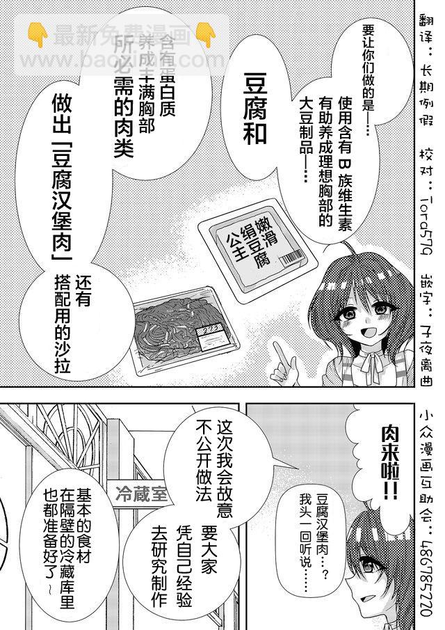 第07话2