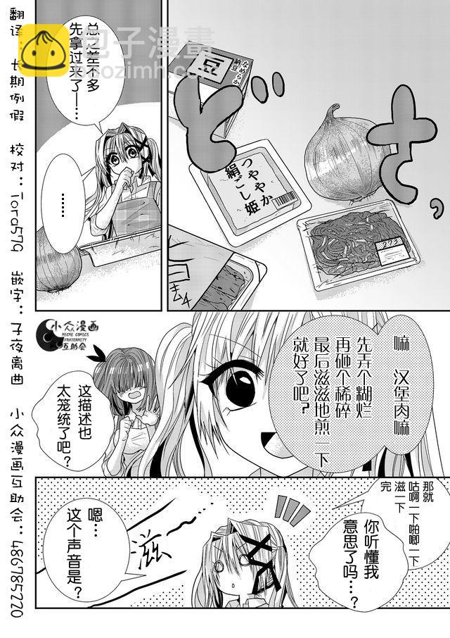 第07话3
