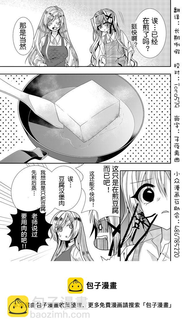 第07话4