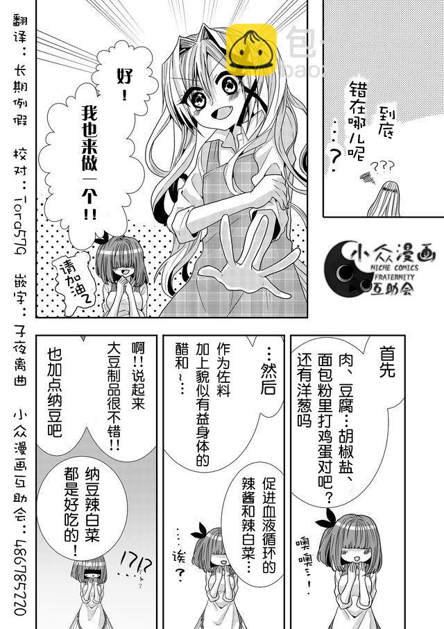 第07话5
