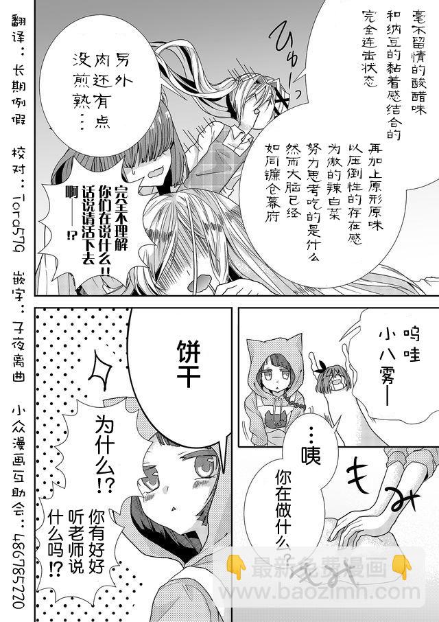第07话7