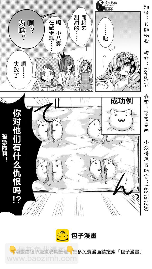 第07话8
