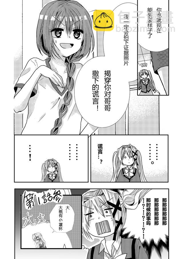 第09话3