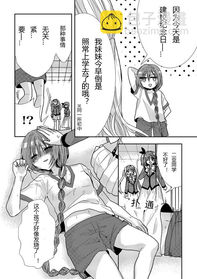 第09话5
